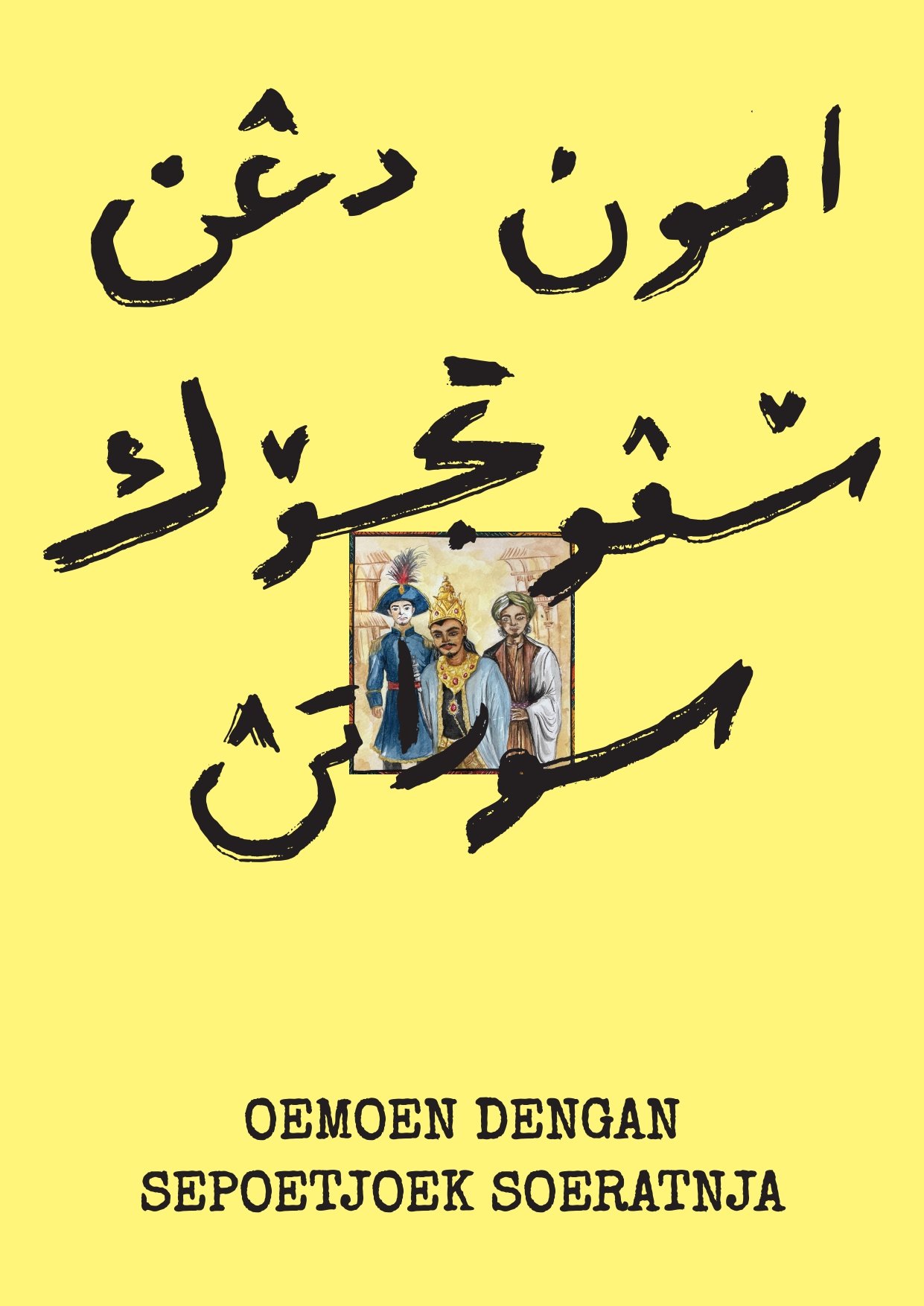OEMOEN DENGAN SEPOETJOEK SOERATNJA